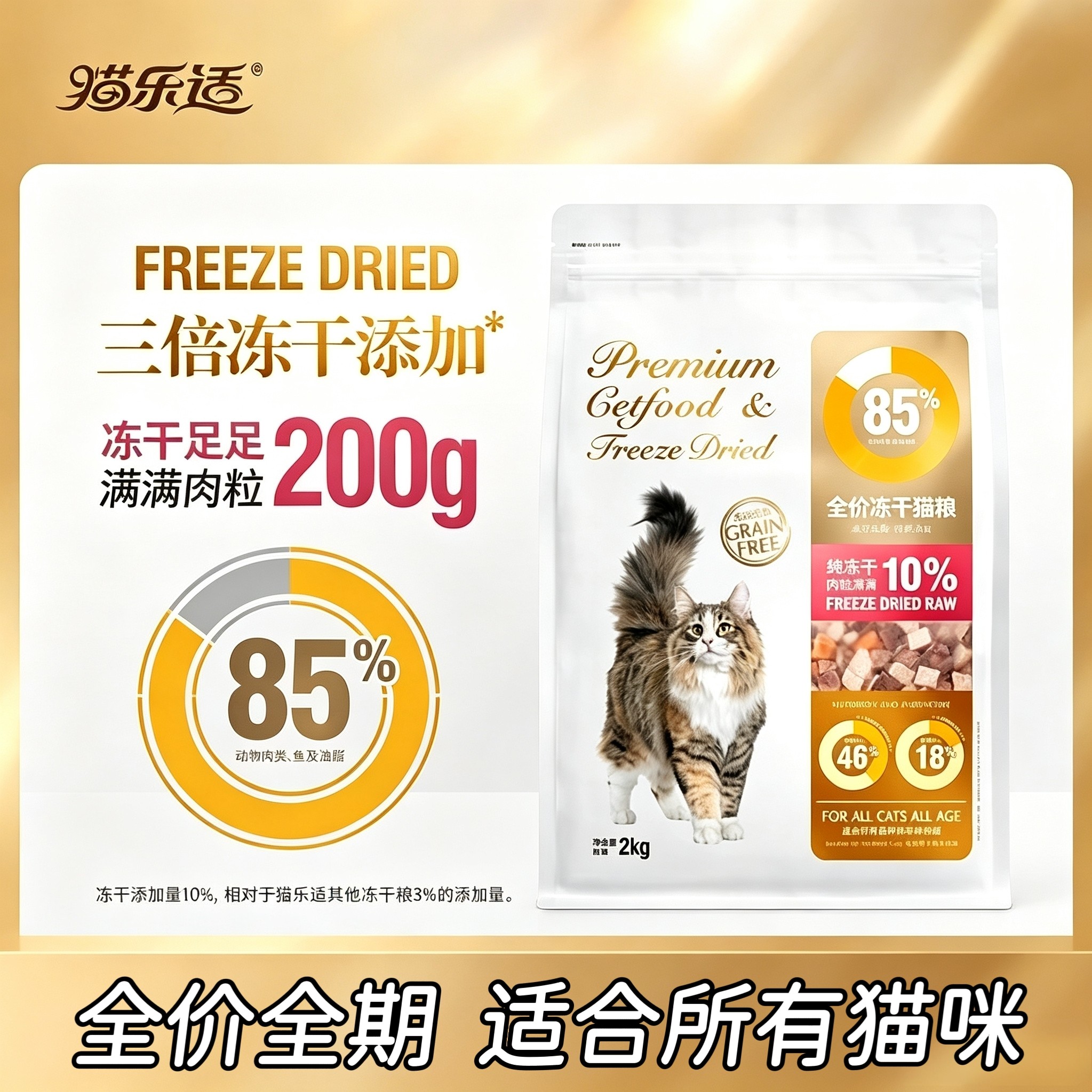 猫乐适猫粮臻厨cf3主粮鸡肉三文鱼蛋黄冻干猫粮成幼猫通用2kg包邮