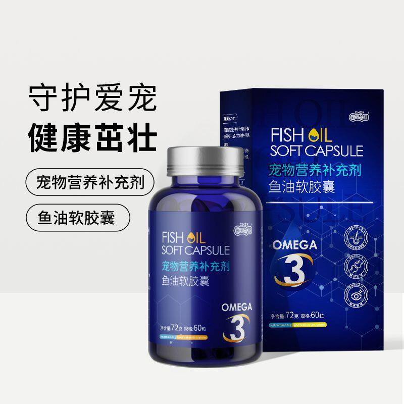 新宠之康宠物鱼油猫咪狗狗专用高纯度深海鱼油浓缩卵磷脂包邮