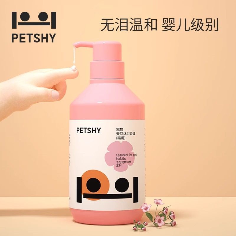 PETSHY百宠千爱 猫咪专用沐浴露宠物香波幼猫沐浴液猫猫洗澡用品