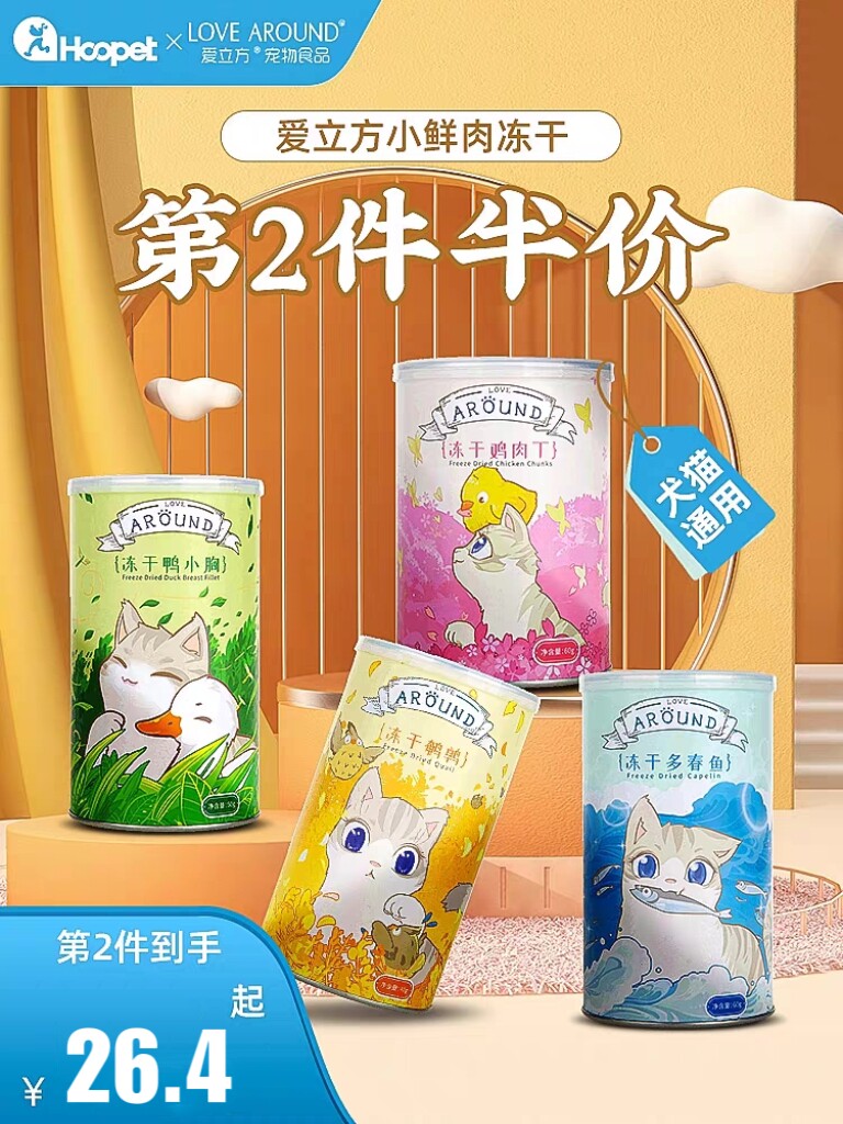爱立方冻干猫零食鹌鹑鸡肉鸡胸肉多春鱼猫咪零食磨牙棒猫粮小鱼干图片