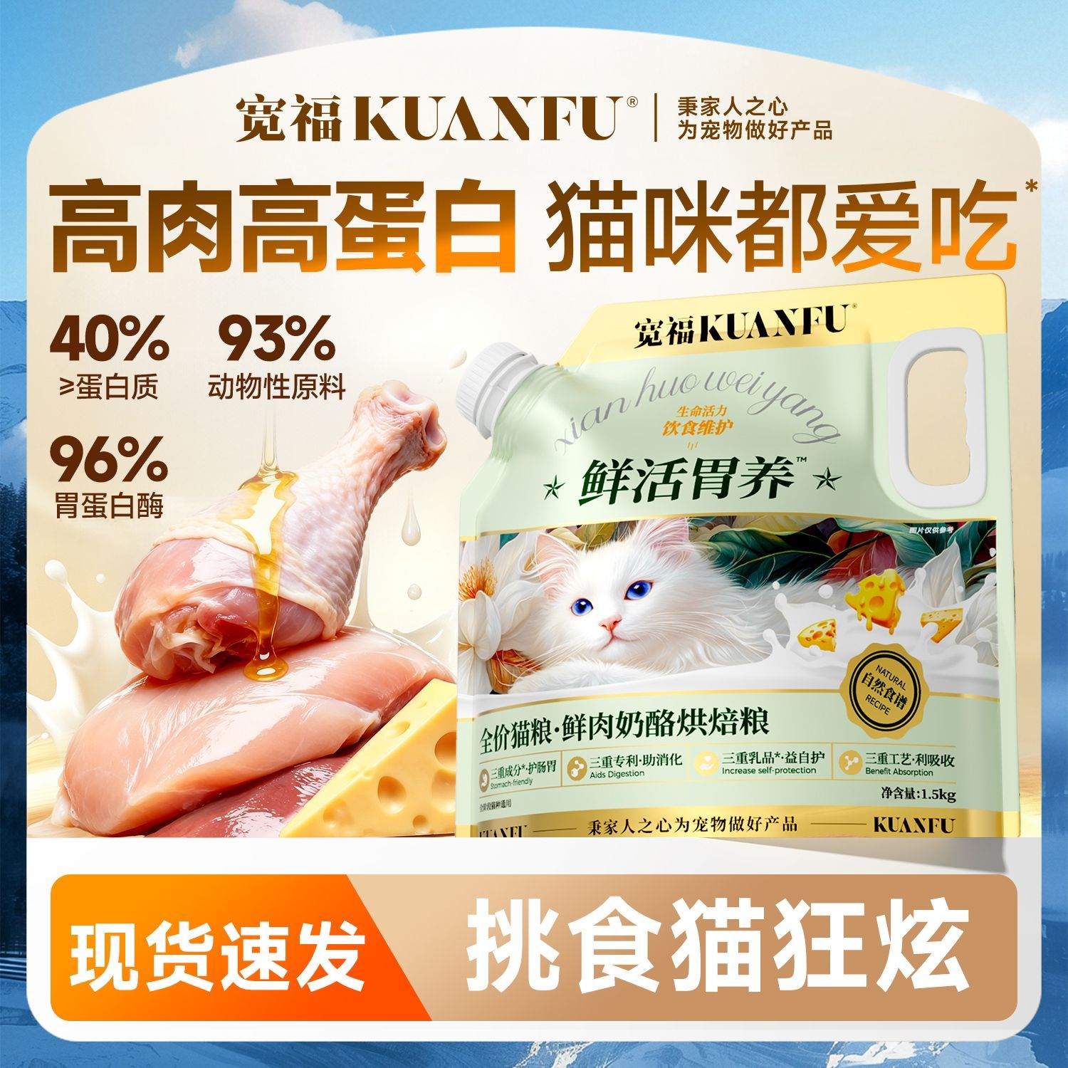 宽福烘焙粮3斤鲜活胃养鲜肉奶酪成幼猫通用粮益生菌护肠营养均衡