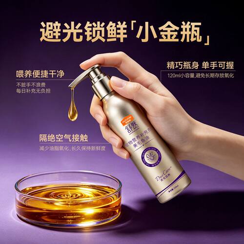 麦富迪 猫咪鱼油 舒然深海鱼油美毛靓毛鱼油 舒然鱼油120ml