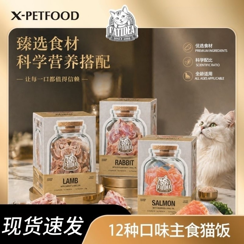 猫乐适猫饭全价猫用主食饭包420g盒餐包营养妙鲜湿粮补水补充营养