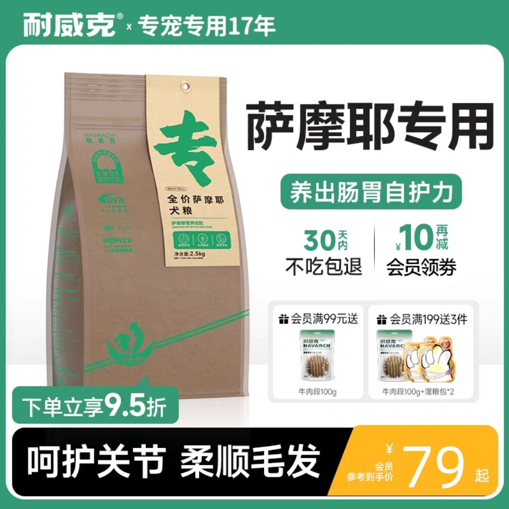 耐威克萨摩耶专用狗粮5斤成犬幼犬中大型犬通用型20kg40斤装旗舰