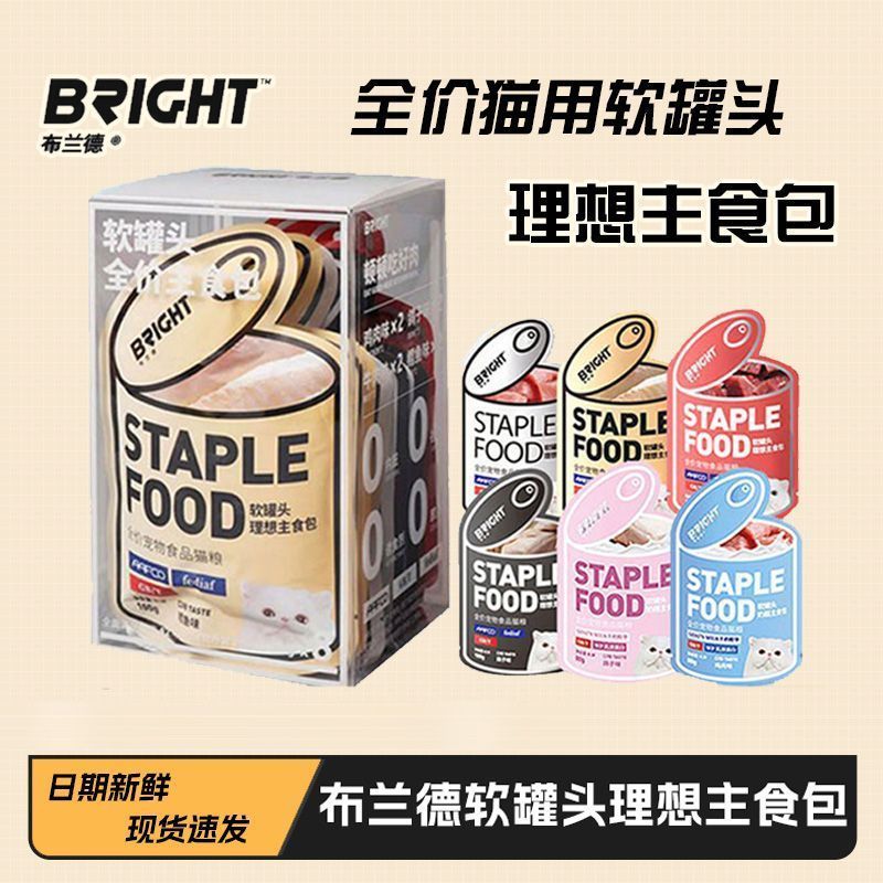 布兰德全价宠物食品猫粮软罐头猫主食餐包鳕鱼乳鸽猫咪成幼猫