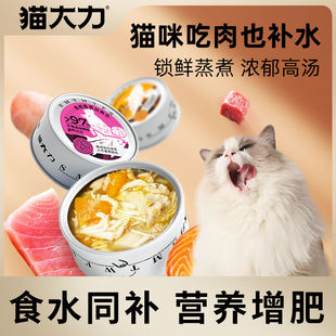猫大力营养增肥猫咪零食非主食猫罐头成幼猫宠物猫粮24罐整箱猫条