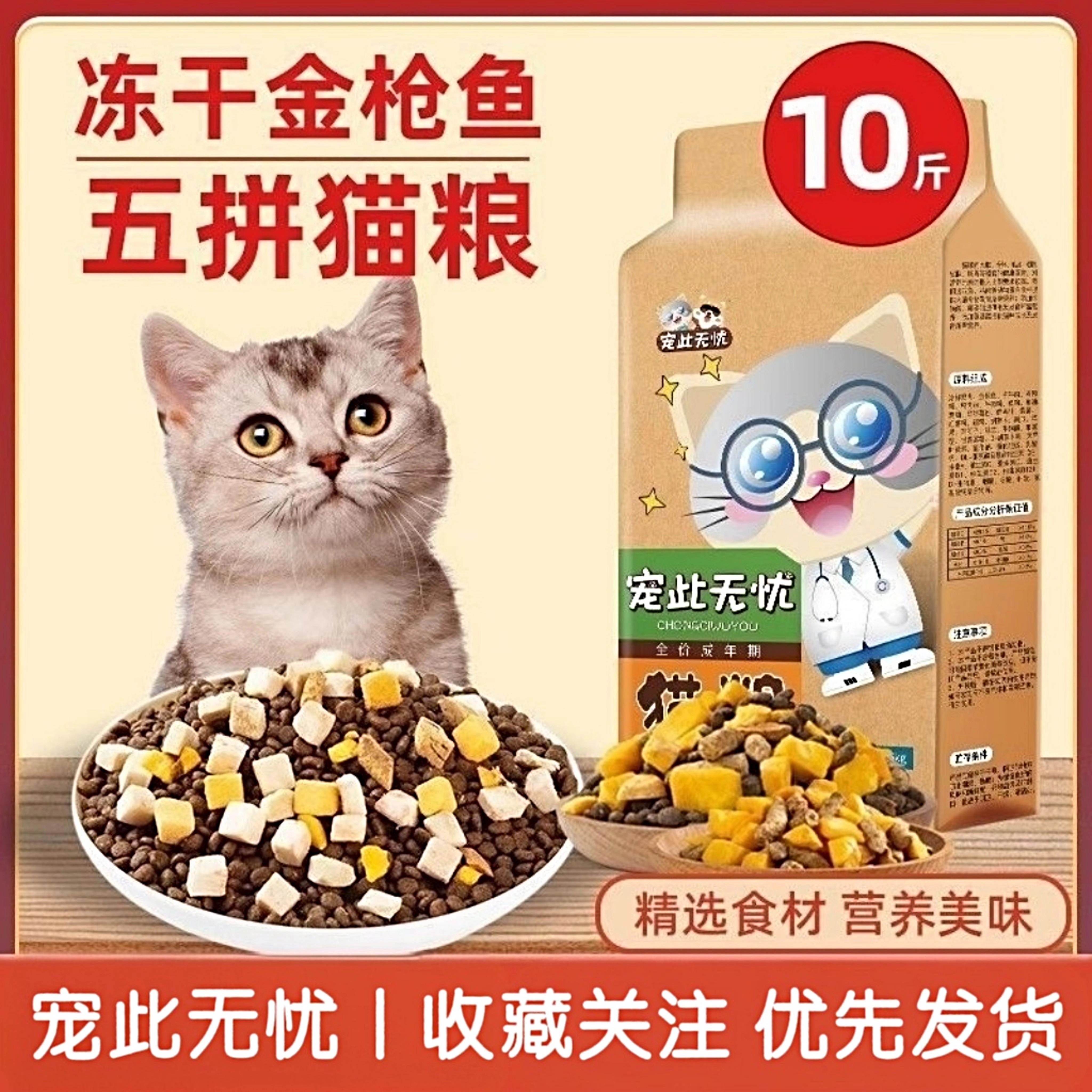 宠此无忧冻干猫粮增肥发腮成猫幼猫奶糕美英短鱼肉低油猫粮猫主粮