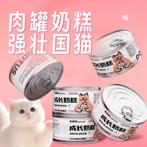多特思幼猫猫粮营养均衡专用罐头全价主食零食奶糕湿粮慕斯羊奶昔