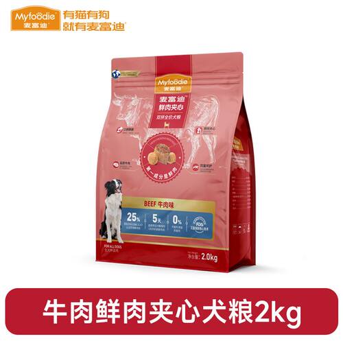 麦富迪鲜肉夹心双拼狗粮2kg全价小型犬成幼年犬全价通用犬粮4斤