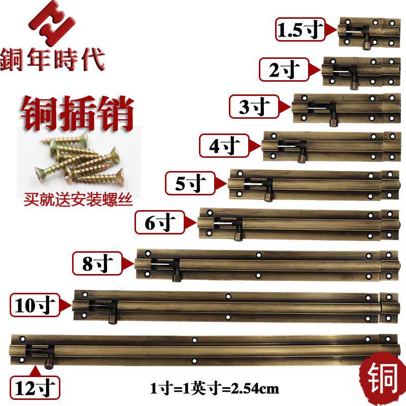 铜插销复古门栓3窗门插栓4木窗仿古老式插锁2寸古铜色门窗五金件5