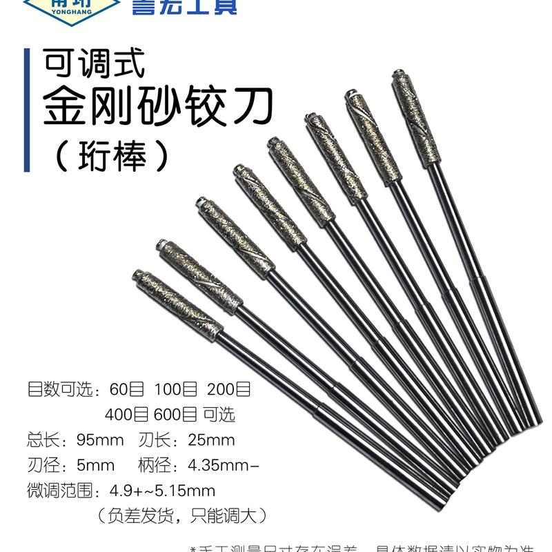 4.6/4.7/4.8/4.9/5微调淬火料钕铁硼合金钨钢超硬内孔可调铰珩棒