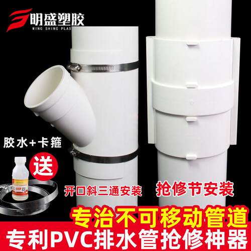 110PVC排水管抢修节直接75下水管补漏片维修50开口变径三通分体式