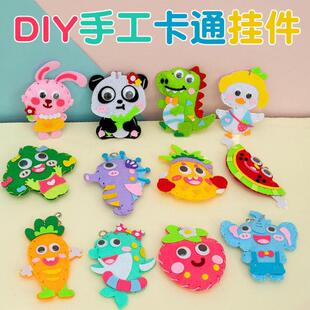儿童缝缝乐不织布挂件diy手工制作材料包布艺动物钥匙扣创意装饰