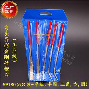 弯头半圆平板圆形三角异形金刚砂锉刀硬质合金玻璃陶瓷钨钢打磨