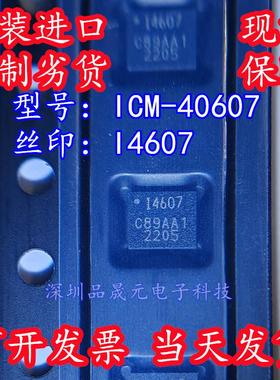 全新原装 ICM-40607 QFN 丝印:I4607 传感器 3轴加速陀螺仪 现货