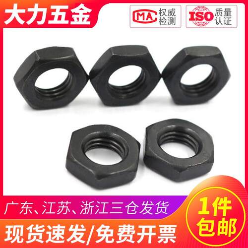 8.8级黑色细牙反牙六角薄螺母螺帽M8M33M39M45M48M64M72M80*1.5x2