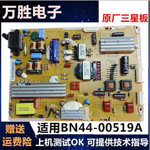 全新三星UA55ES6100J电源板 PD55B1D_CSM BN44-00519A/00519E