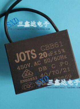 20UF电容CBB61 20UF450V方形 电机启动电容 缝纫机电容 风扇电容