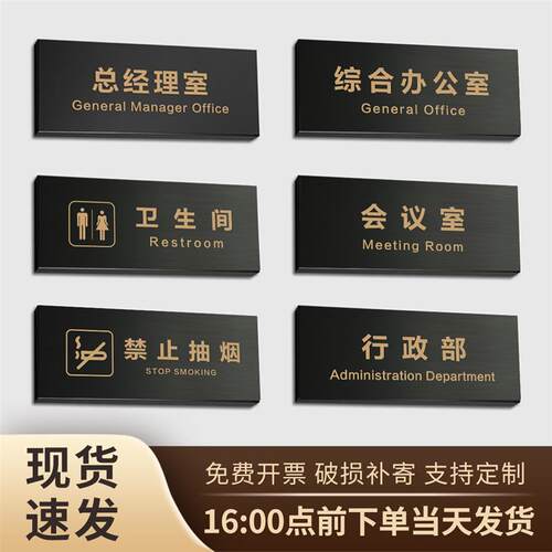 金属不锈钢办公室门牌定制总经理科室牌标识牌公司部门凯乐佳