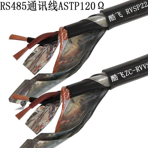 包邮ASTP-120明澈铠装通讯线CAN总线双绞屏蔽信号线RVVSP22 2X1