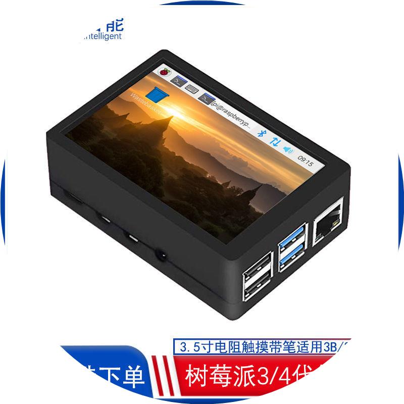 树莓派4B/3B+触摸屏3.5寸Raspberry Pi LCD显示器ZERO/W液晶屏SPI