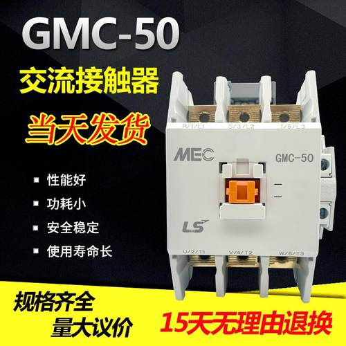 LS MEC电磁交流接触器  三相 GMC-50AC24V AC220V AC380V AC440V