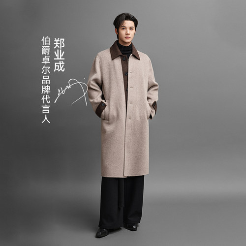 【明星同款】伯爵卓尔奥莱店25初冬全羊毛拼接撞色男长款毛呢大衣