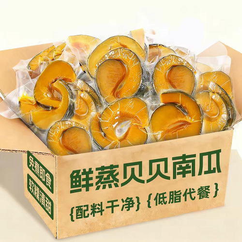 贝贝南瓜即食粗粮早餐减0脂卡低肥期健身代餐饱腹解馋轻主零食品