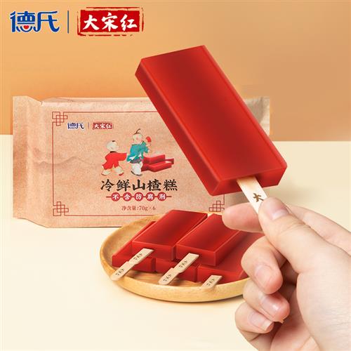 德氏大宋红冷鲜山楂糕3袋/18支 不含防腐剂 休闲儿童零食开味解腻