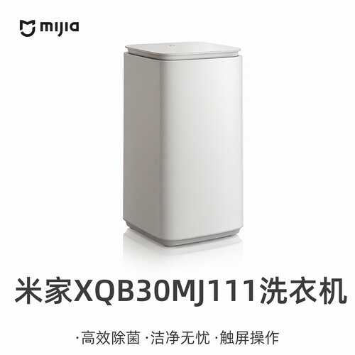 MIJIA/米家 XQB30MJ111