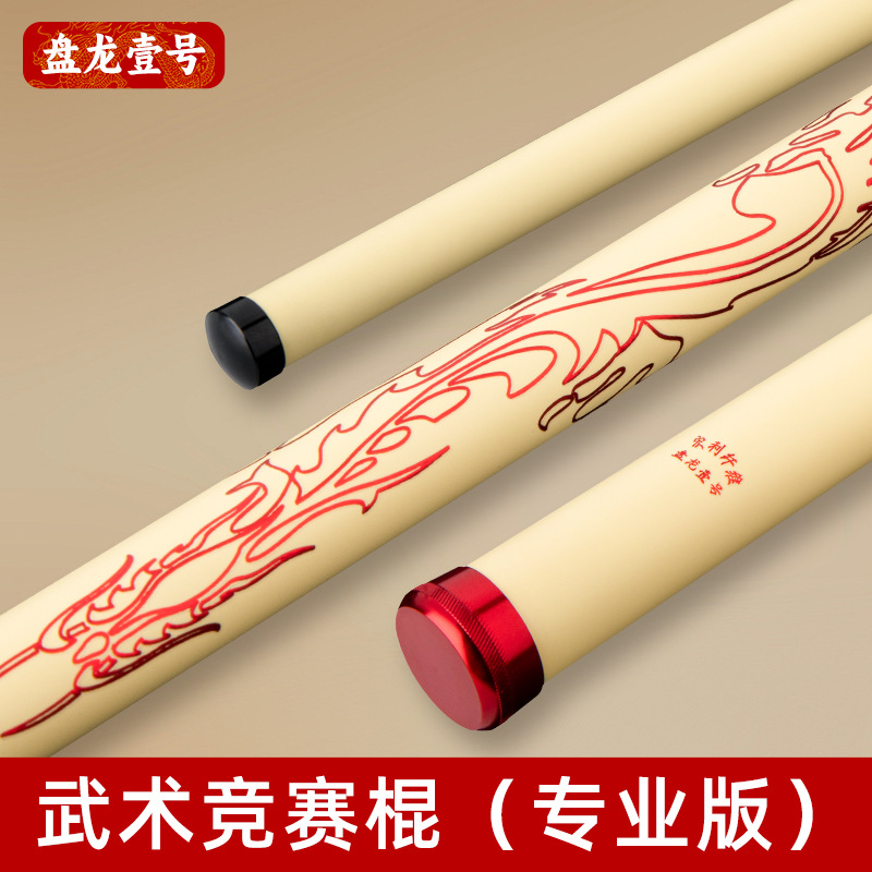 标准武术竞赛棍专业表演训练用棍