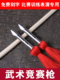 竞赛枪武术比赛训练表演器械国家标准规定专用对练未开刃红缨枪