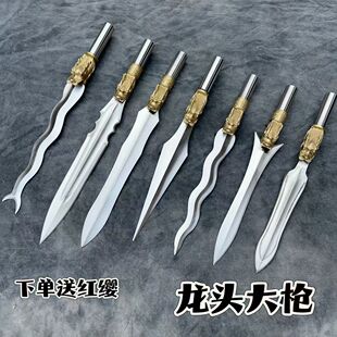 不锈钢红缨枪头龙头大枪头杨家枪霸王枪赵子龙长枪六合未开刃