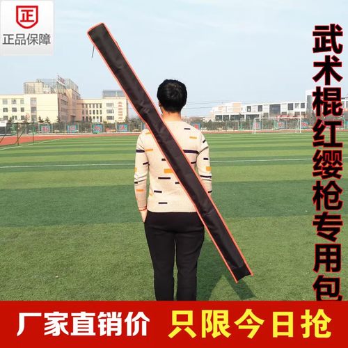 武振棍包收纳包枪包携带
