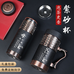 紫砂茶杯保温水杯大容量带手柄男士款高档送爸爸老师礼品定制刻字