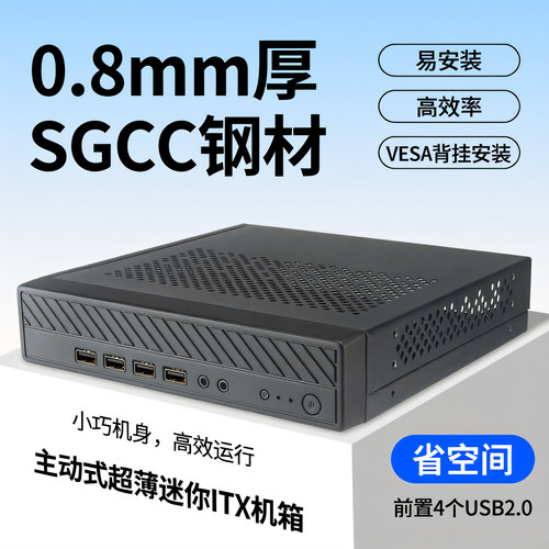 AKASA台式机小型机箱迷你主机