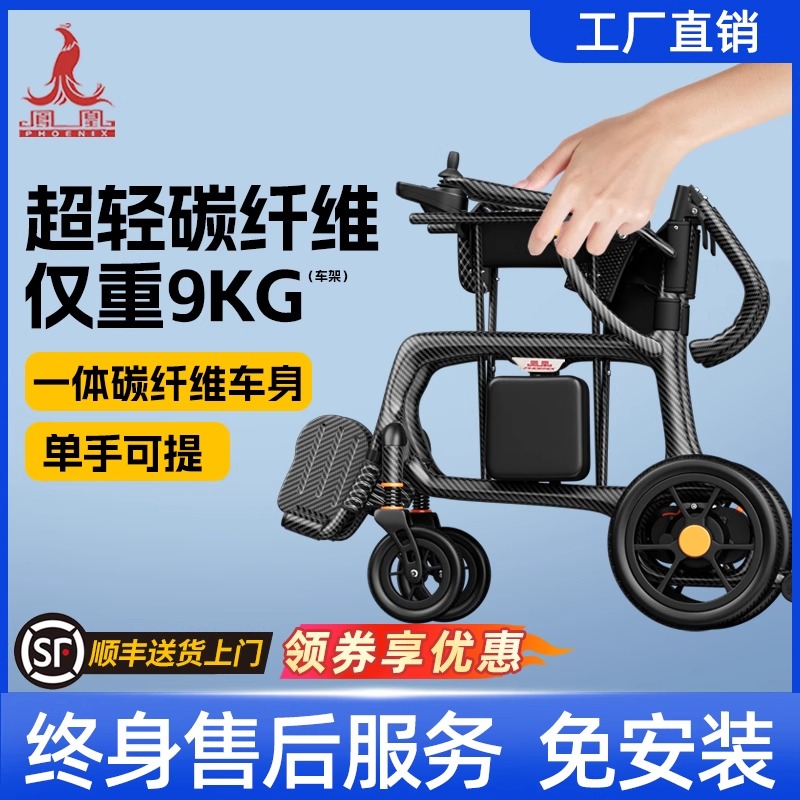 国家补贴30%】高端豪华电动轮椅