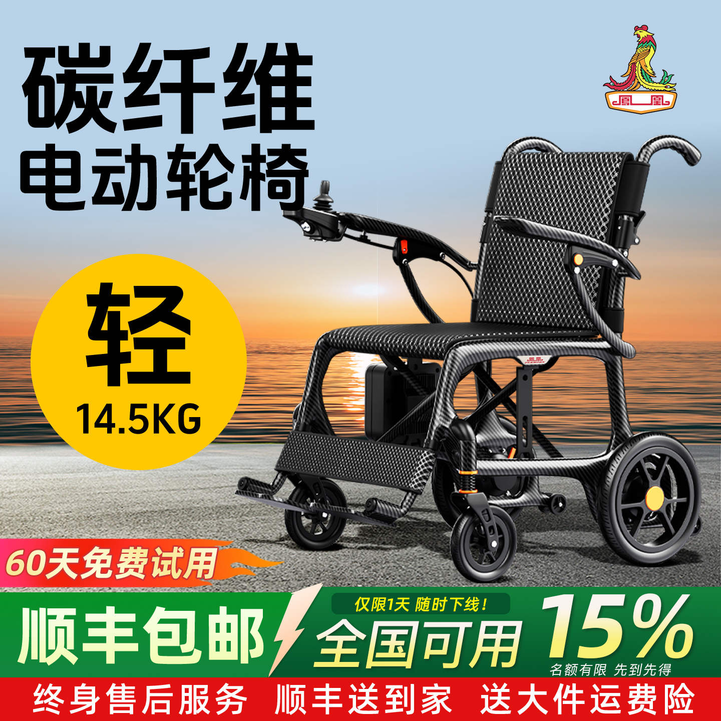 全国补贴】高端豪华电动轮椅