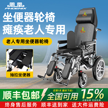 国家补贴凤凰电动轮椅智能全自动坐便器便盆残疾瘫痪老人折叠代步