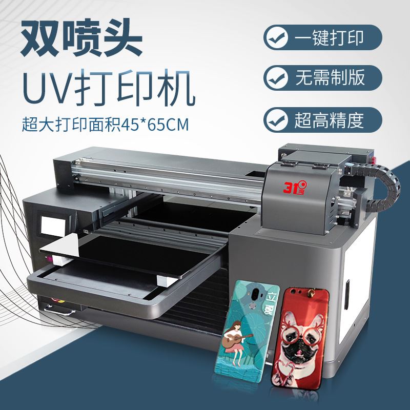 uv平板圆柱打印机小型批量手机壳金属杯子印刷设备机器