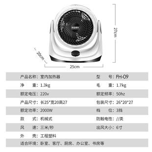 家用电小型暖风机取暖器冷暖两用风扇循环扇静音空调节能热空气小