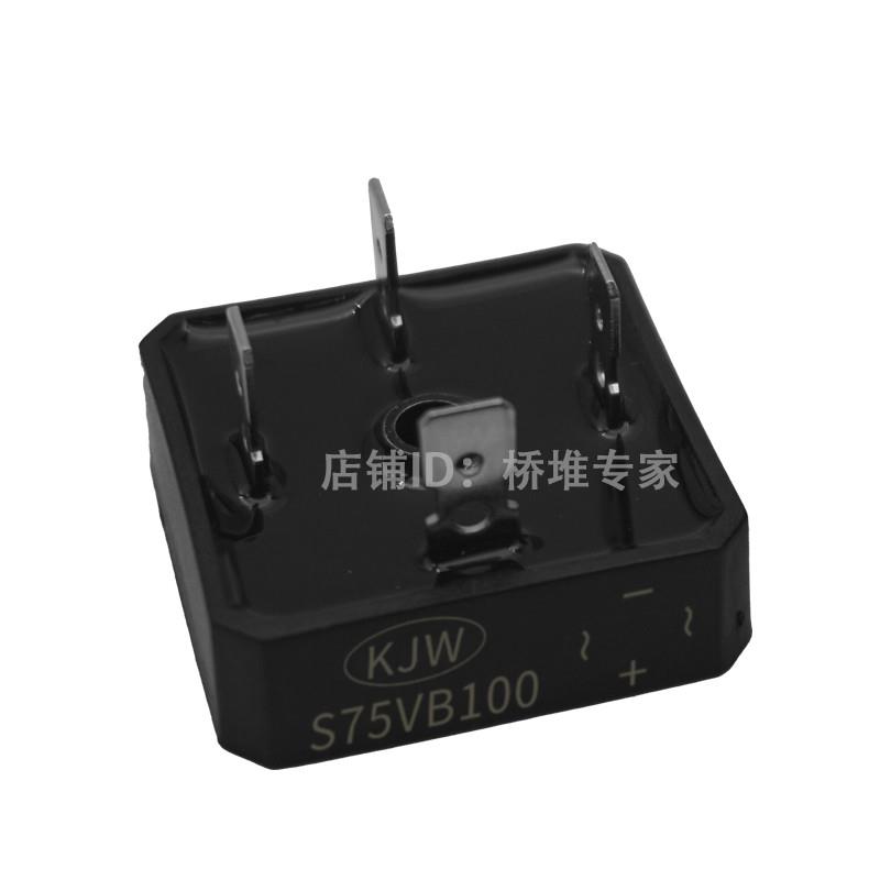 原装全新KJW 焊机整流桥S75VB100 大功率体积75A1000V 单相硅桥式