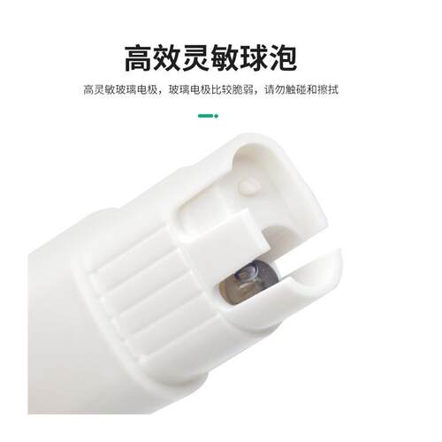 新款PH酸碱度测试笔 酸度计0.1PH测试笔 便携式ph水质酸碱度检测