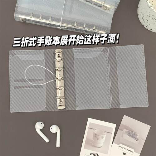 M5A7A6透明活页PP笔记本外壳三折迷你便携贴纸小卡照片收纳手账本