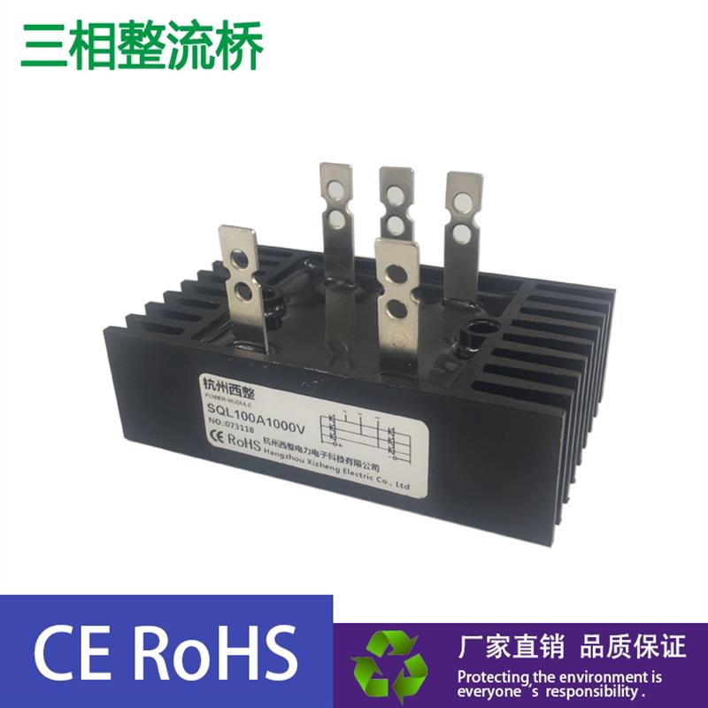 SQL100A1600V 80AMDS60A 40A 1200V三相整流桥SQL100-16 SQL16-10
