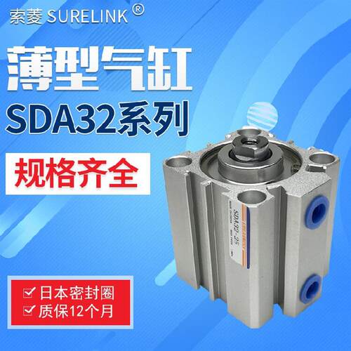 薄型气缸SDA32*10/20-30*35*40*50*60*75*125*150-S-B小型方气缸