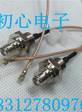 M10/IPX-KK转接线  IPEX/UFL转SMA防水盒专用母头M10*0.75测试线