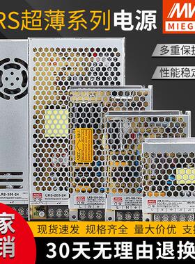 LRS220转直流DC24V超薄开关电源50W/100W/150W/350W12V29A变压器