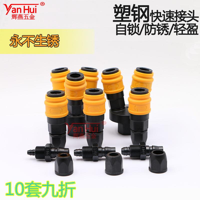 塑钢气动快速接头自锁式氧气管空压机气泵软管公母接头三通二通
