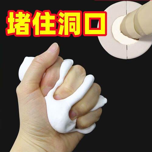堵洞泥孔塞胶泥堵漏泥密封泥下水管防臭橡胶泥密封防水密封胶冰箱